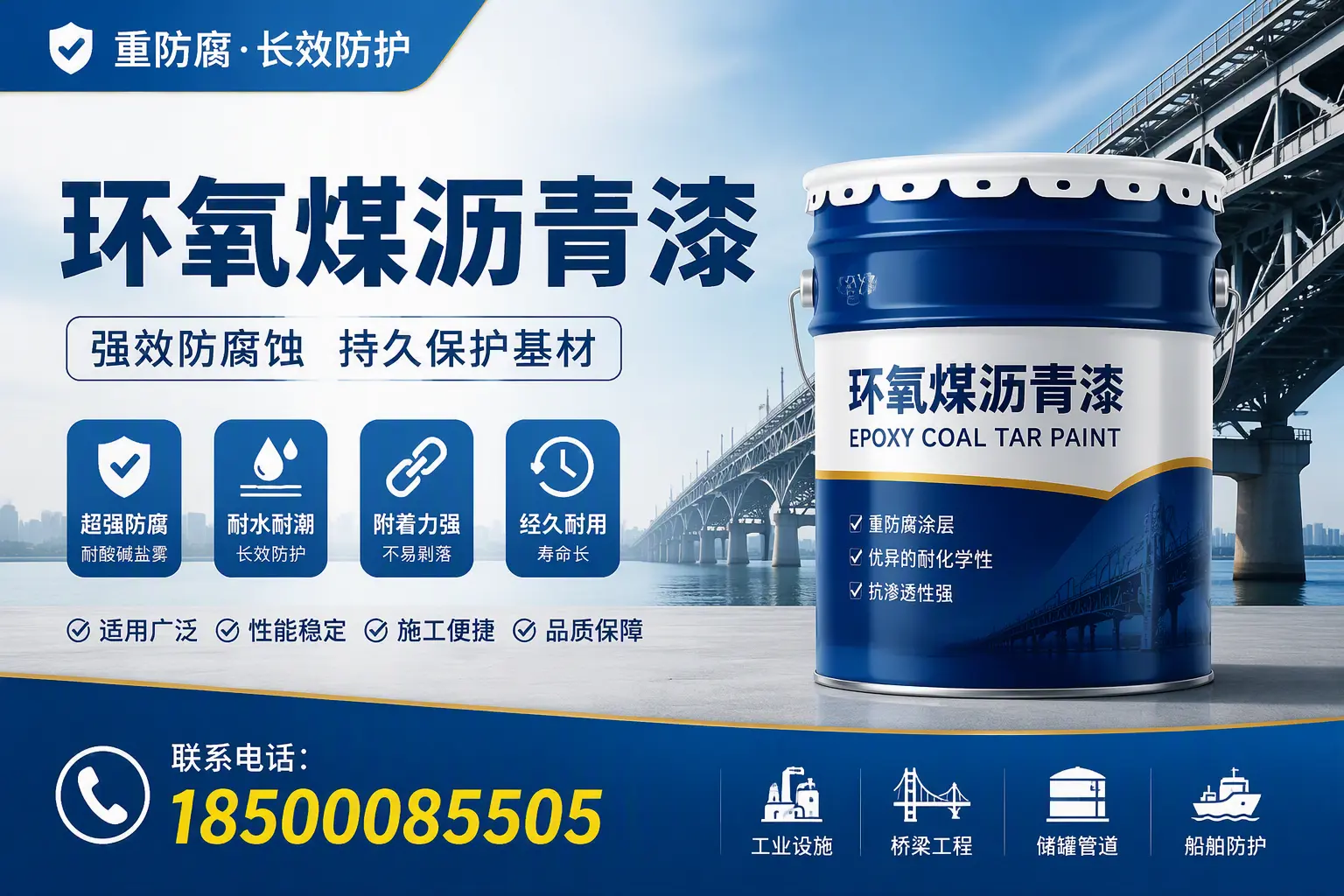 环氧煤沥青漆的配比技巧,天津工艺师必备手册